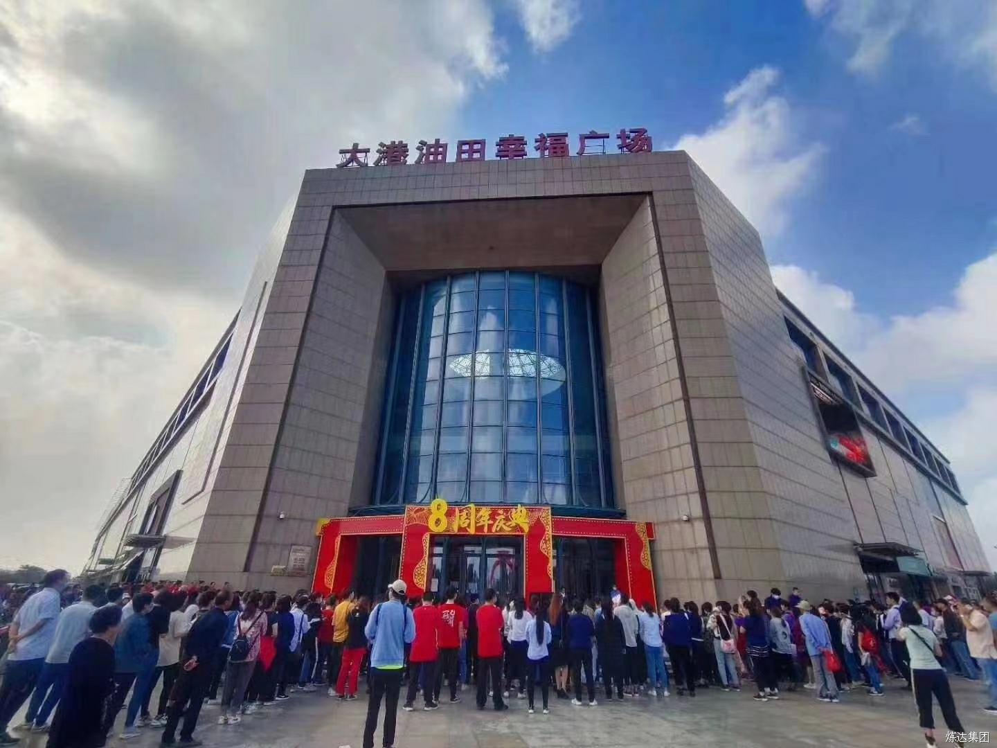 幸福广场八周年庆典助推消耗热潮 | 公司动态 | 文章中心 | 918博天堂 - Powered by DouPHP